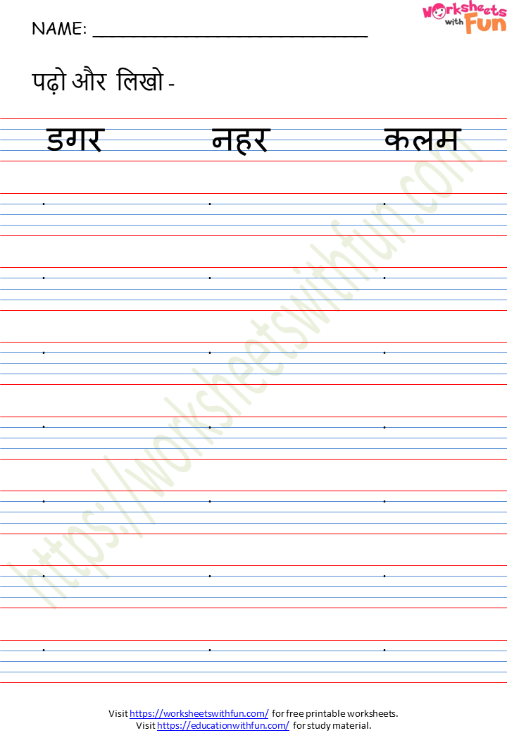 Hindi 3 Letter Words With Pictures Pdf